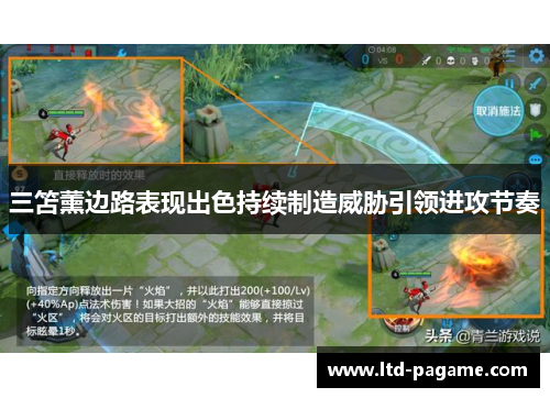 三笘薰边路表现出色持续制造威胁引领进攻节奏